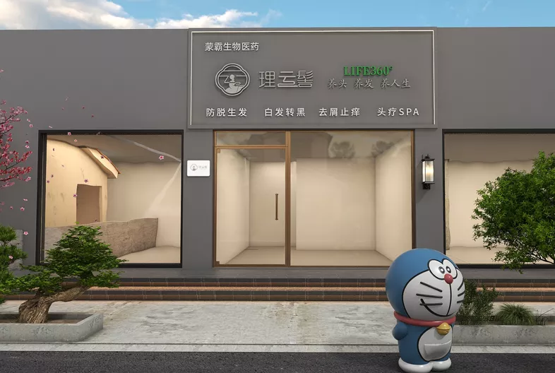 养发馆门店效果图